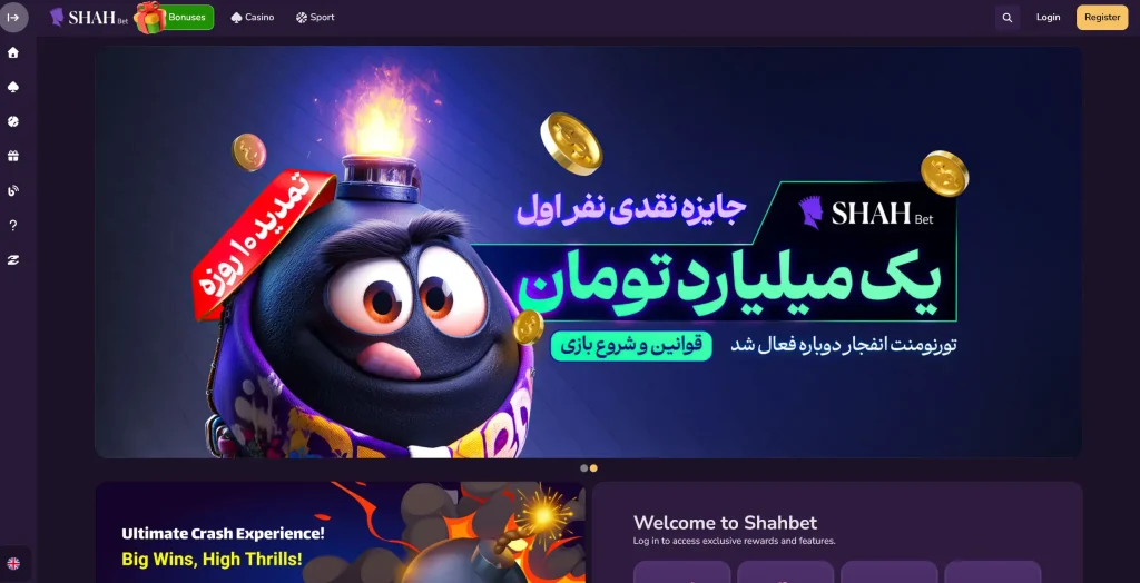 سایت شاه بت